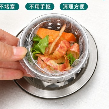 水槽過濾濾網 流理臺濾網 排水孔濾網 過濾網 洗手臺濾網 廚房濾網 排水孔過濾網 水槽過濾網
