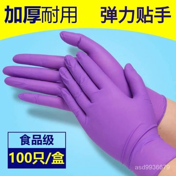爆賣食品級 一次性手套 100入/盒 陞級加厚款 丁腈手套 無粉手套 乳膠手套 防水防油 刷碗/餐飲/美容/高彈橡膠手套