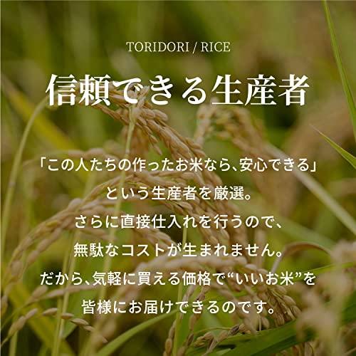 令和5年 新米 鳥取県産コシヒカリ 真空パック 5kg×4袋 Elevation 長期保存 令和5年産 こしひかり 備蓄米