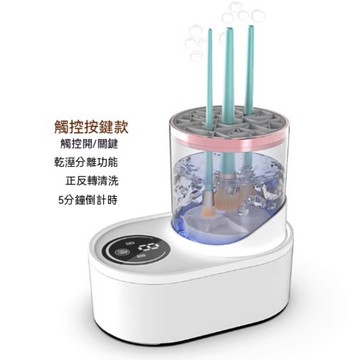化妝刷清洗機自動洗化妝刷電動懶人清洗粉撲速幹工具清潔新款 佺