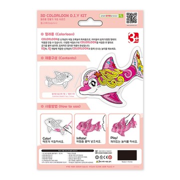 韓國 Colorloon 3D造型手繪紙氣球-海豚