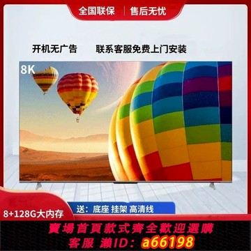 【台灣公司 可開發票】全新創維 60寸65寸70寸75寸90寸100寸網絡電視吸頂屏FM車載顯示器