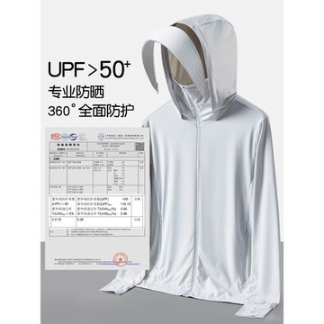 UPF200+冰絲釣魚防曬衣男女夏季2025新款防紫外線防曬服外套