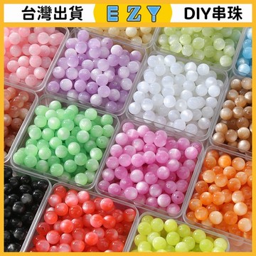 [EZY]台灣出貨 串珠 DIY 串珠材料 手鏈 珠子 新款10mm仿貓眼散珠奶油風樹脂彩色圓珠DIY手工飾品串珠廠傢批