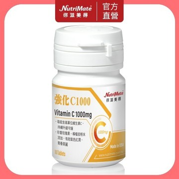 【Nutrimate 你滋美得】維他命C1000+玫瑰果實10日份(10顆/瓶)
