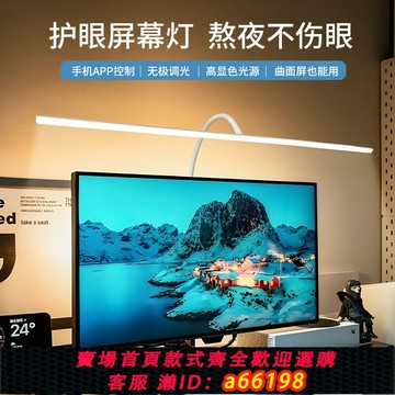 【台灣公司 可開發票】落地式臺燈電腦屏幕掛燈辦公室臺燈工作燈辦公桌書桌插電式補光燈