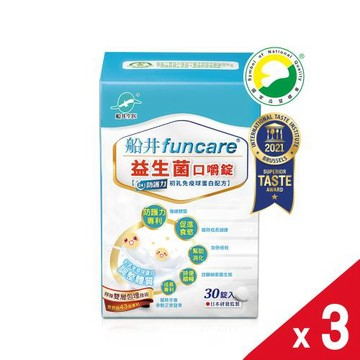 【船井生醫 funcare】益生菌口嚼錠(30錠)x3盒