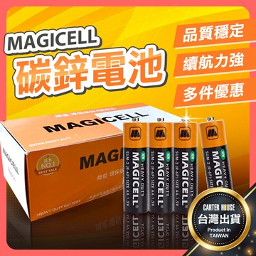 【今天買明天到】MAGICELL 碳鋅電池 3號電池 4號電池 電池 乾電池 家用電池 AA AAA 三號四號 環保電池
