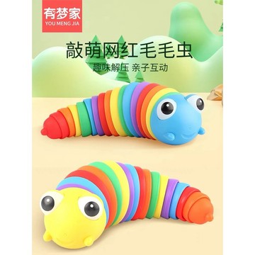 扭扭毛毛蟲 紓壓扭扭樂 七彩蝸牛鼻涕蟲 寶寶玩具 安撫玩具 解壓鯊魚 紓壓鯊魚