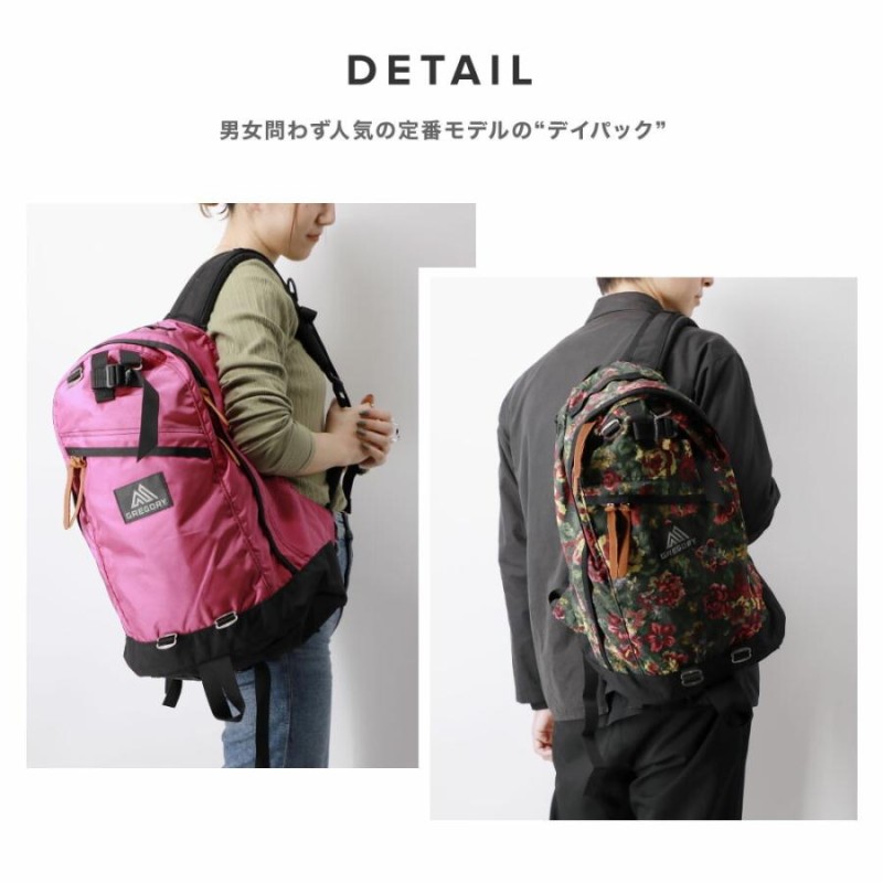 グレゴリー GREGORY DAYPACK デイパック リュック 651640440 651691041