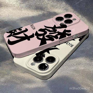 髮財藍色 防摔 適用蘋果iPhone 16 15 14 13 12 11 Pro max XR XS 8 7P手機殼