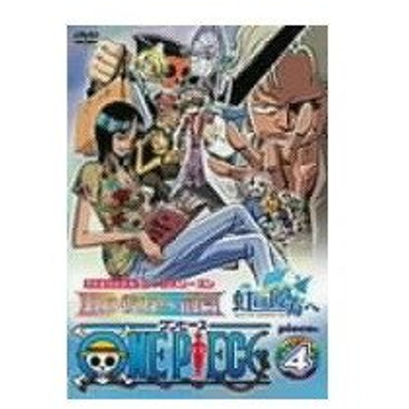 One Piece ワンピース フィフスシーズンpiece 4 Tvオリジナル 虹の彼方へ 前篇 Dvd 通販 Lineポイント最大0 5 Get Lineショッピング