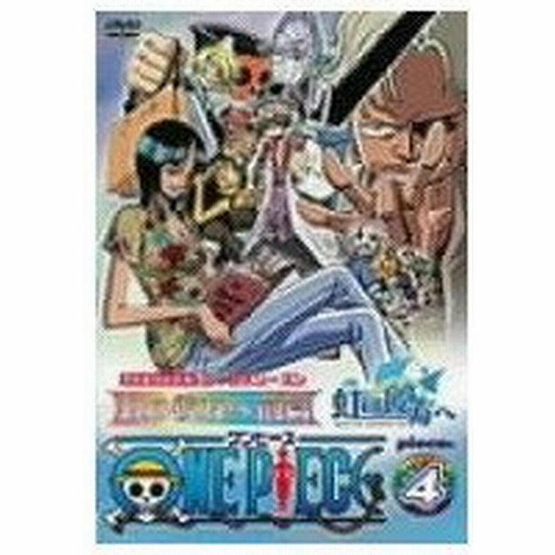 One Piece ワンピース フィフスシーズンpiece 4 Tvオリジナル 虹の彼方へ 前篇 Dvd 通販 Lineポイント最大0 5 Get Lineショッピング