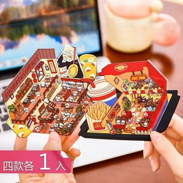 【荷生活】3D立體趣味隨心組合造景貼紙 想像力豐富主題創意造型貼紙-四款各1入組