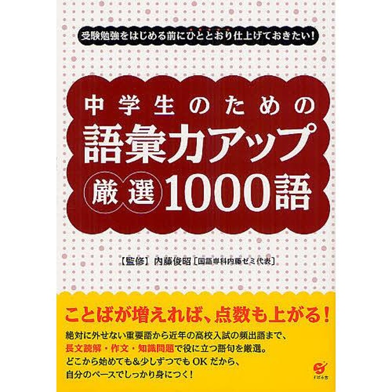 中学生、高校生で出会っておきたい言葉 - その他