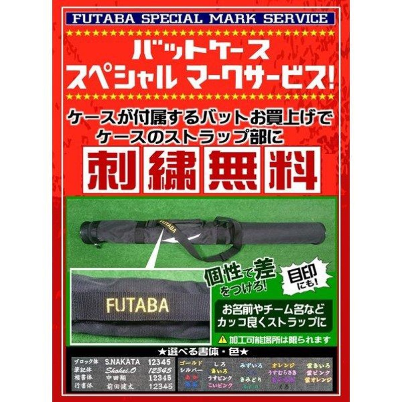 スターシャイン2nd  アシックス　75センチ　少年軟式野球　バットケース付