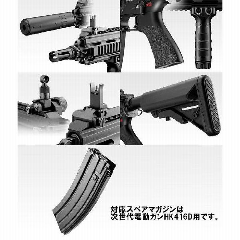 東京マルイ 次世代電動ガン HK416D DEVGRU デブグルカスタム 18