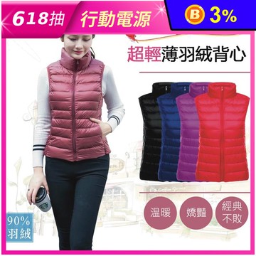 女款修身輕保暖羽絨背心 M-2XL 輕羽絨背心