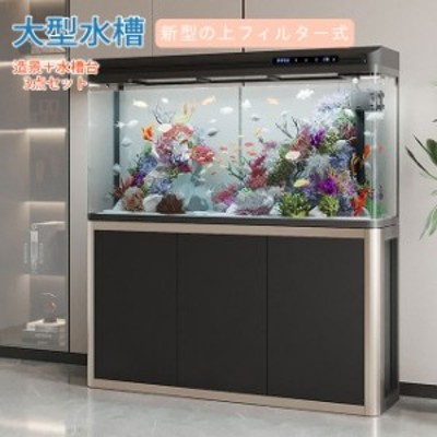 【送料無料】新品未使用✨水槽セット　おしゃれ　熱帯魚　玄関オフィス　20Lお洒落水槽セット