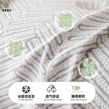 免運 簡約風格冰絲沙發巾一片式高級感防滑涼席蓋布巾xj8041
