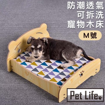 Pet Life 防潮透氣可拆洗寵物木床/貓窩/狗窩 原色小熊款 M號