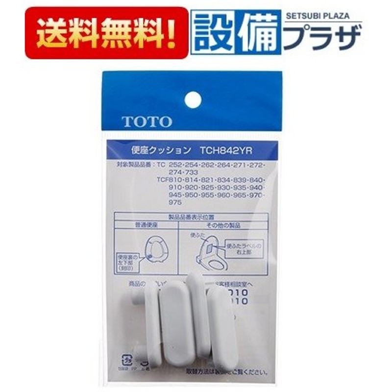 お手頃価格 TOTO 普通便座 ”あすつく”対象商品 TC291#SC1 エロンゲートサイズ 大形 スタンダードタイプ カラー：パステルアイボリー  discoversvg.com