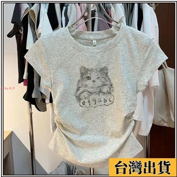 ⚡免運⚡【2萬人收藏】純棉正肩短袖T恤女純棉夏季新款收腰修身設計褶皺短款上衣ins