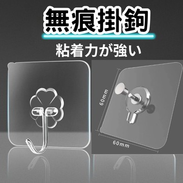 【超強承重】無痕掛鉤 掛鉤 掛勾貼片 螺絲貼 相框貼 掛鉤 無痕 掛勾 掛鉤貼 浴室掛鉤 無痕掛勾 牆壁掛鉤 透明掛勾