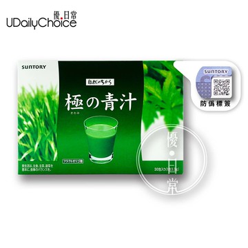 【滿3000千送隨身包*2】 三得利 極之青汁(30包/盒)【優．日常】