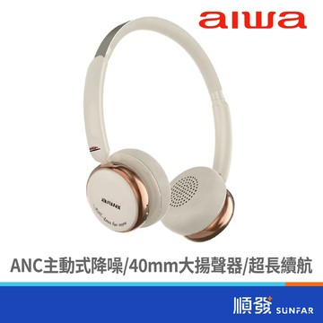 AIWA 愛華 耳罩式藍牙耳機NB-A23Y棕