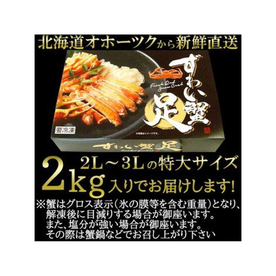 天然生活 プリプリ食感!特大ズワイ蟹足2kg(NK00000090)