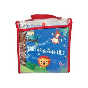 誰！躲在森林裡？(布書)