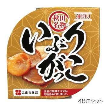 (代引不可) (同梱不可)こまち食品 いぶりがっこ 缶 ×48缶セット