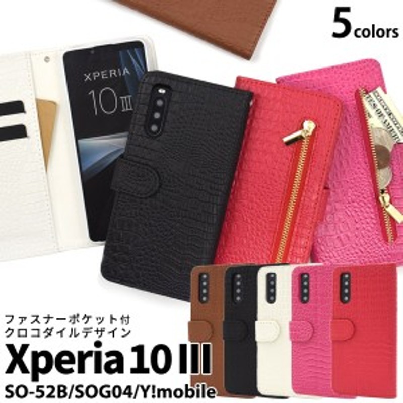 スマホケース Xperia 10 III SO-52B SOG04用 手帳型 クロコダイル