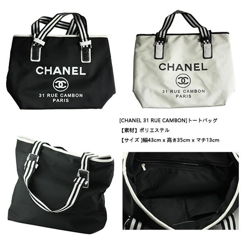 ノベルティ】 シャネル CHANEL MAKEUP トートバッグ GABRIELLE 海外