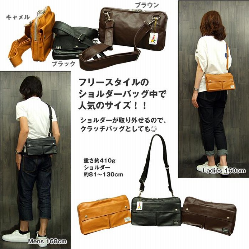 ポーター フリースタイル ショルダーバッグ 707-07144 吉田カバン  