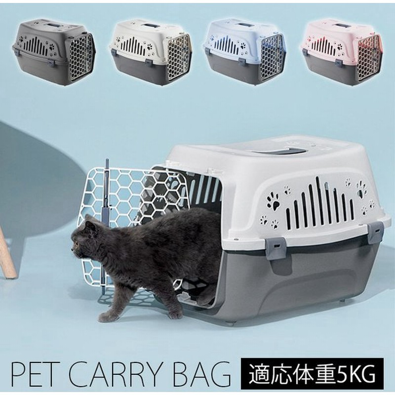 ペットキャリー ペット バッグ 5kg キャリーバッグ 猫 小型犬 ペット用 ケース 持ち運び 猫キャリーバック 通販 Lineポイント最大get Lineショッピング