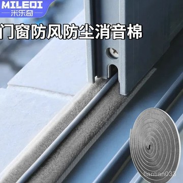 🌸臺灣出貨🌸門窗密封條推拉窗防風吹颳風窗戶異響自粘隔音毛條鋁閤金窗擋風條 推拉窗密封條 窗戶密封條 防風隔音密封條