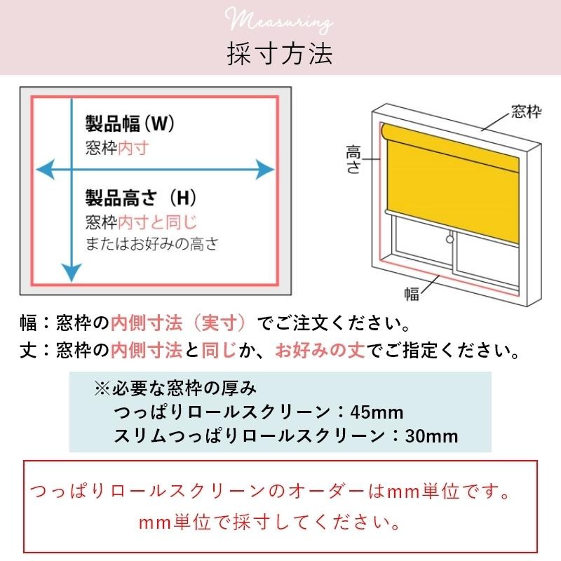 ロールスクリーン ロールカーテン 突っ張り式 遮光1級 遮熱 断熱