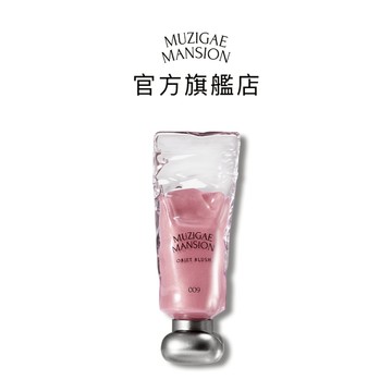 【Muzigae Mansion】透明顏料罐光澤液體腮紅露 #好命千金腮紅 009 BUNNY