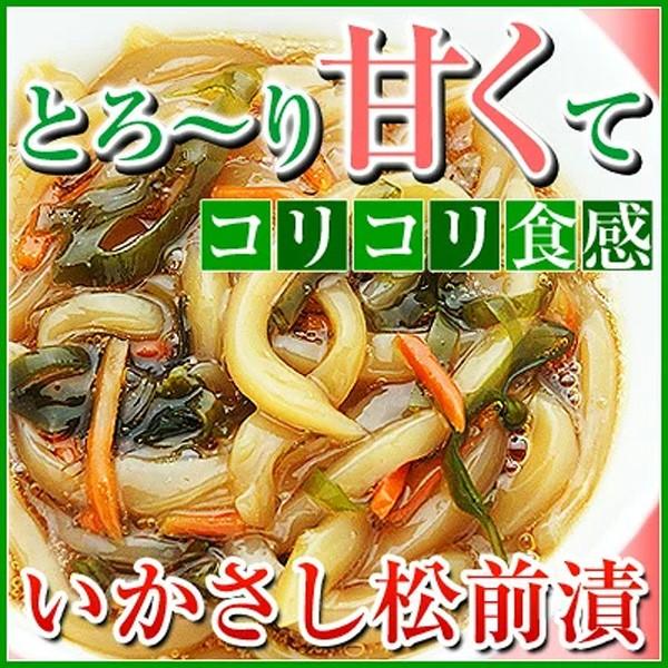 いかさし松前漬け 松前漬け 松前漬 竹田食品 イカ刺し 200g ご飯のお供 お取り寄せ お正月 年末年始 グルメ 年末年始 ごちそう 年末オードブル オードブル