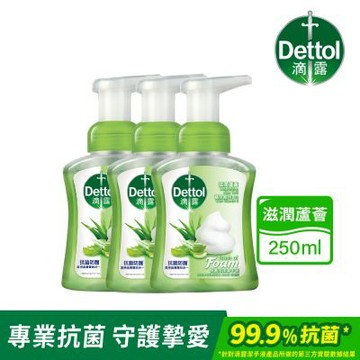 【Dettol 滴露】滋潤蘆薈泡沫潔手液(250mlx3)