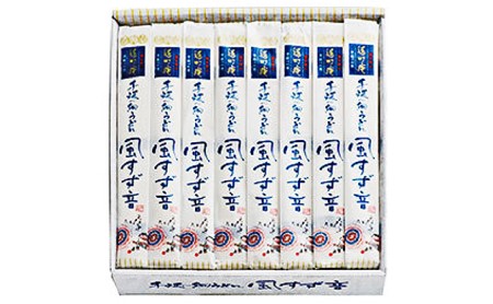 手延べ細うどん 風すず音 180g×14束