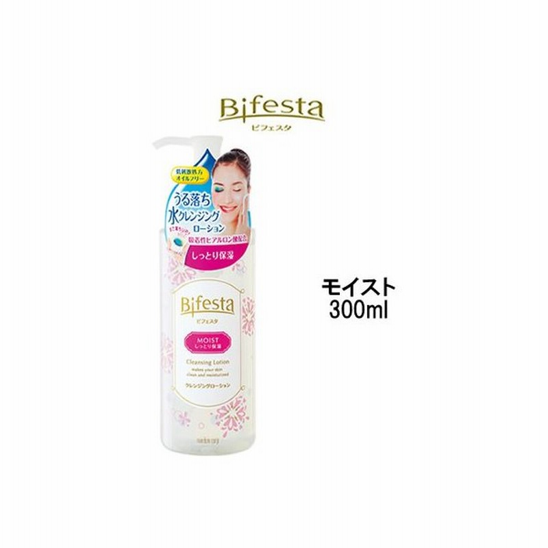 マンダム ビフェスタ クレンジングローション モイスト 300ml 送料無料 北海道 沖縄を除く 通販 Lineポイント最大0 5 Get Lineショッピング