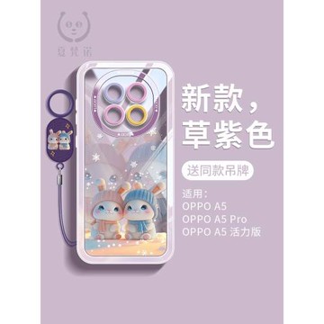 適用oppoa5手機殼2025新款oppo鏡頭全包防摔a5活力版5g保護套A6max外殼高級感a5pro軟硅膠透明超薄女生高顏值
