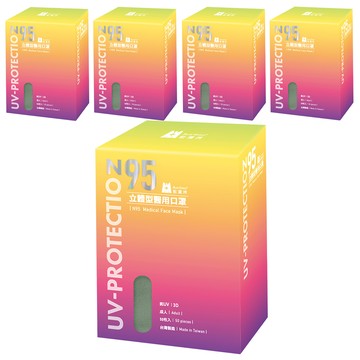 BLUE EAGLE 藍鷹牌 成人N95立體型醫用口罩  酪梨綠  50片  5盒