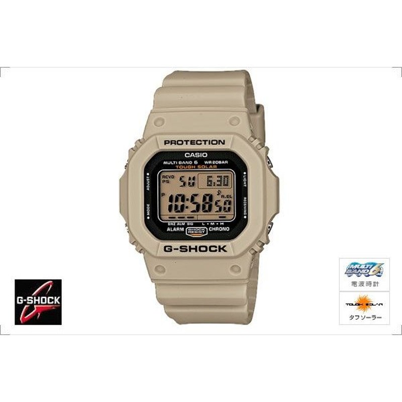 g-shock GW-M5610SD-8JF デザートベージュ 電波ソーラー-