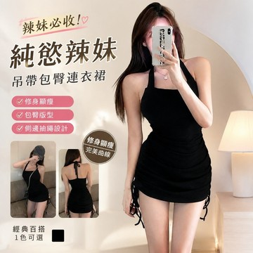 【FROCK】複古修身顯瘦純慾包臀裙新款性感辣妹吊帶連衣裙女 性感連衣裙 包臀短裙 緊身連身裙 洋裝 A字裙