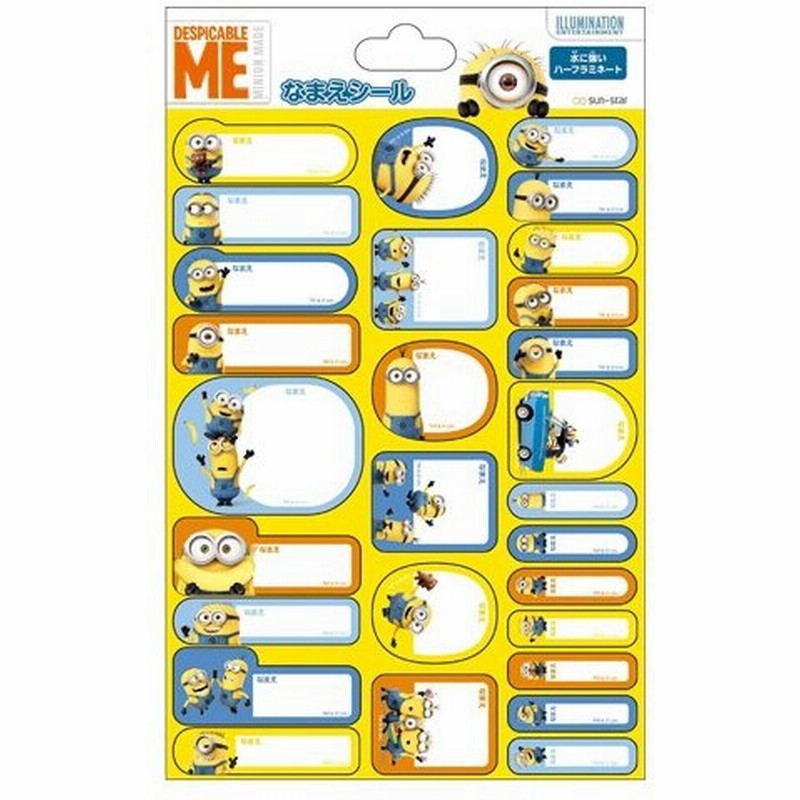 Off ミニオンズ 名前シール 新入学文具 M便 1 1 通販 Lineポイント最大0 5 Get Lineショッピング