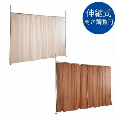 突っ張り間仕切り伸縮カーテン 高さ調整型 curtain 突っ張りカーテン 突っ張り つっぱり 間仕切り ブース 目隠し diy オフィス